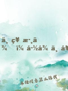 上神歸來，孽徒不好惹